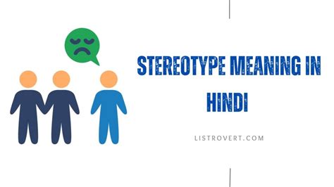 STEREOTYPE in Hindi .